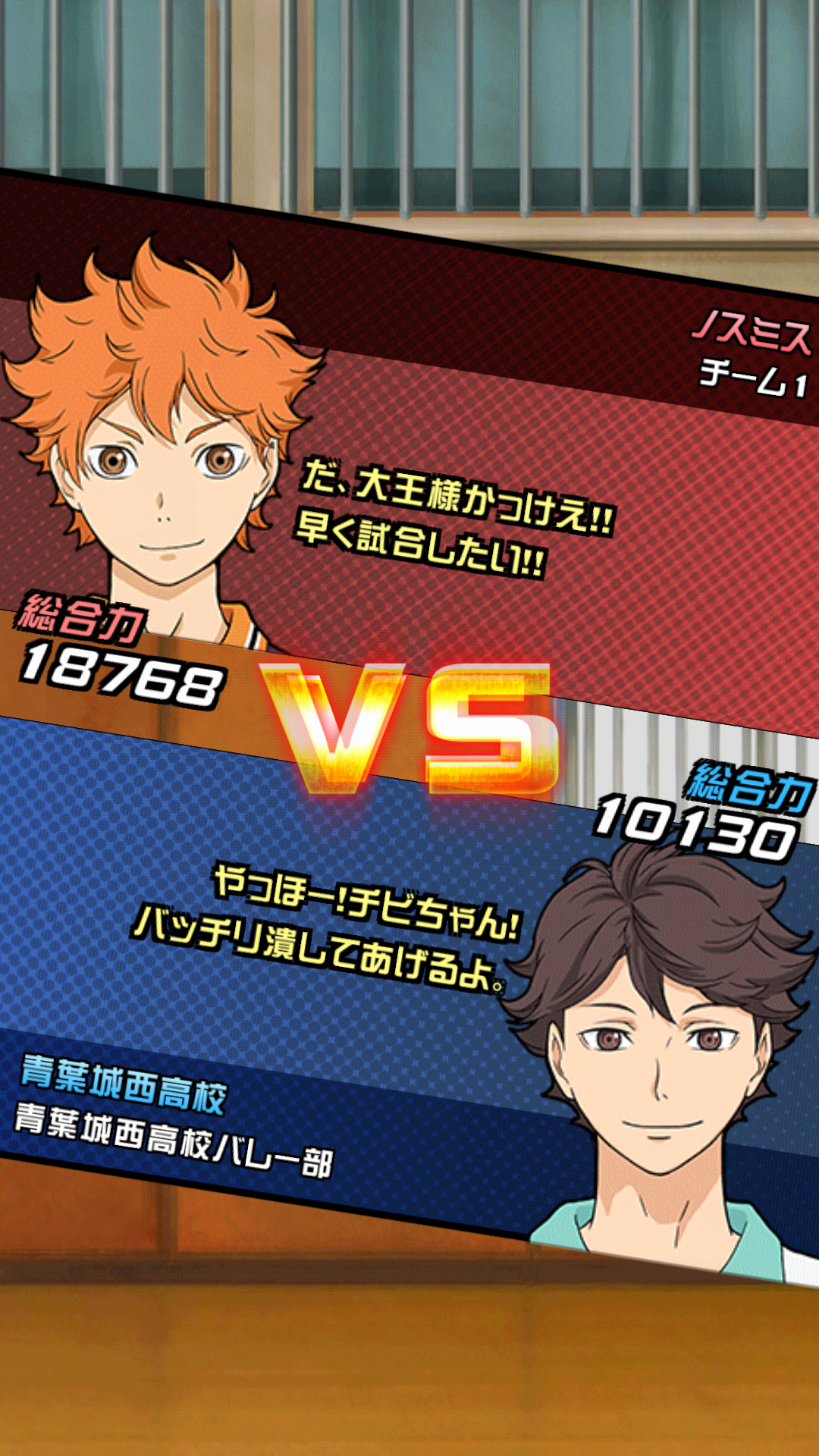 androidアプリ ハイキュー!! ドンピシャマッチ!!攻略スクリーンショット6