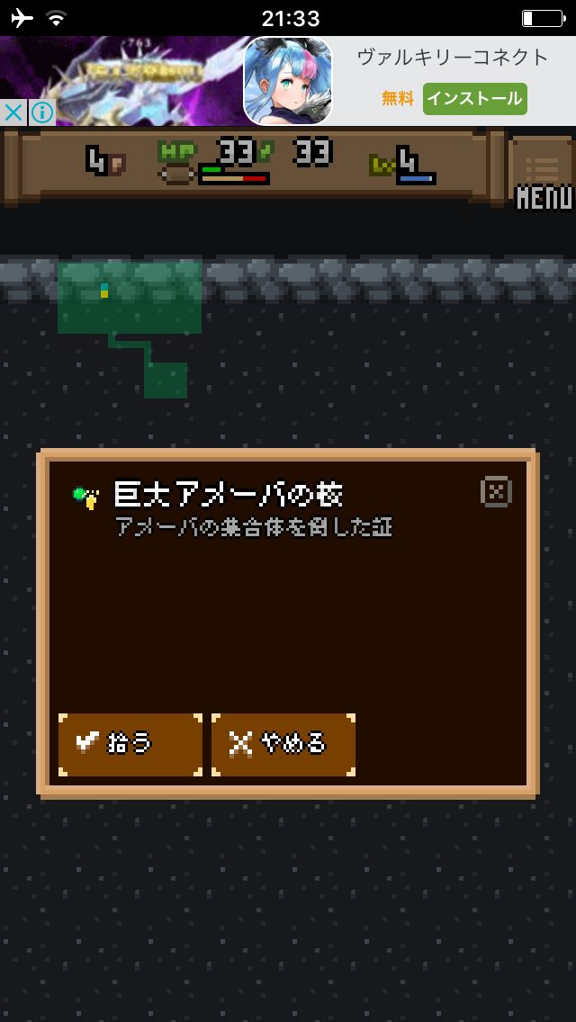 ダンジョンイーター androidアプリスクリーンショット3