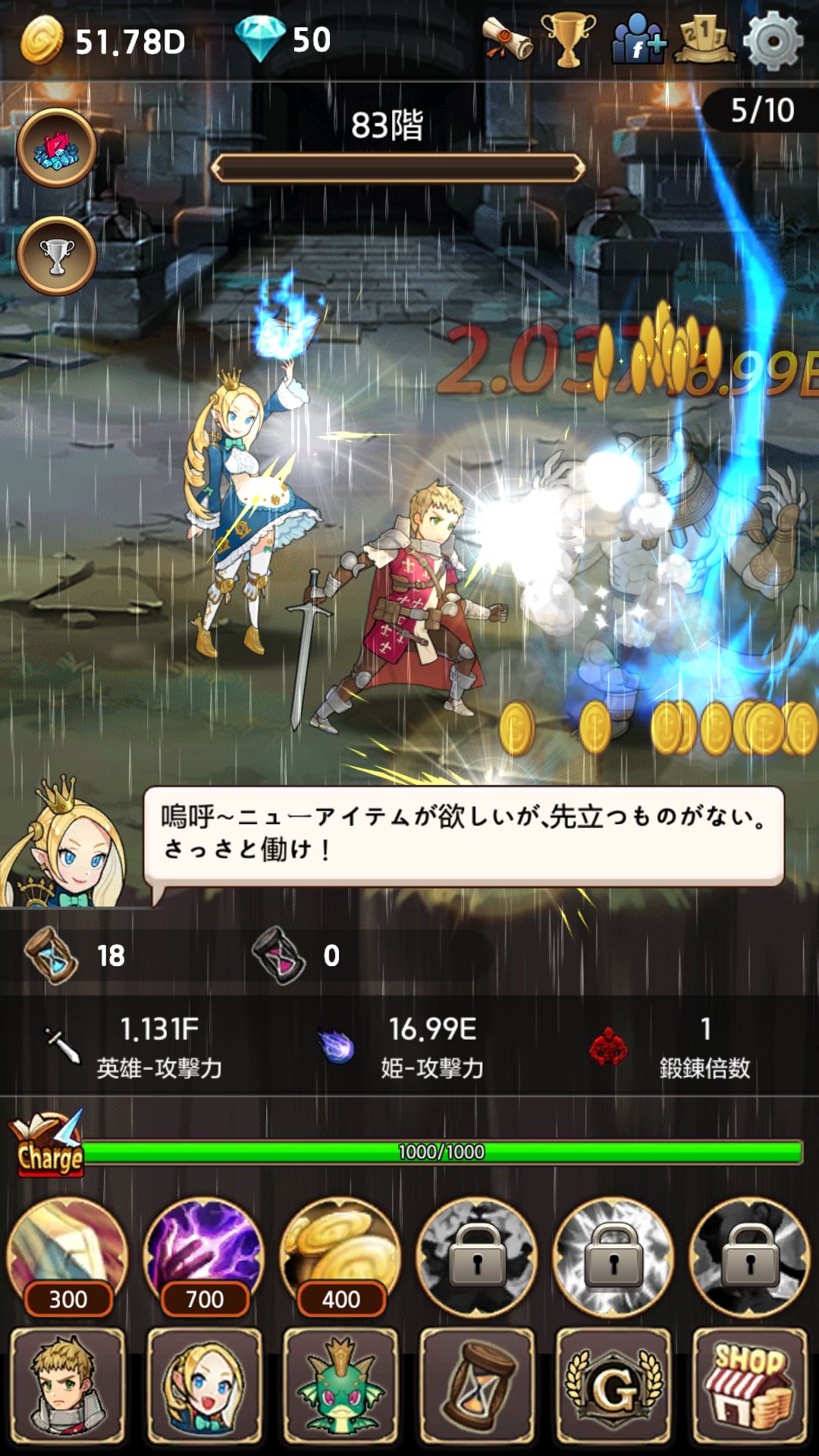 Princess Quest androidアプリスクリーンショット1