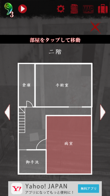 androidアプリ 続・恐怖!廃病院からの脱出:無影灯・真相編攻略スクリーンショット6