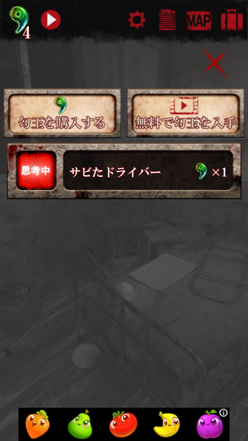 続・恐怖！廃病院からの脱出：無影灯・真相編 androidアプリスクリーンショット3