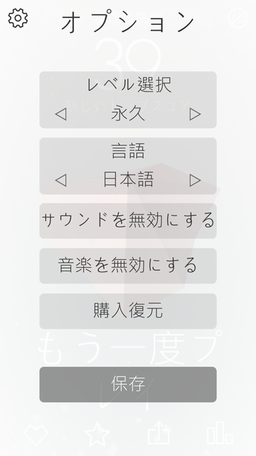 androidアプリ Polyforge攻略スクリーンショット4
