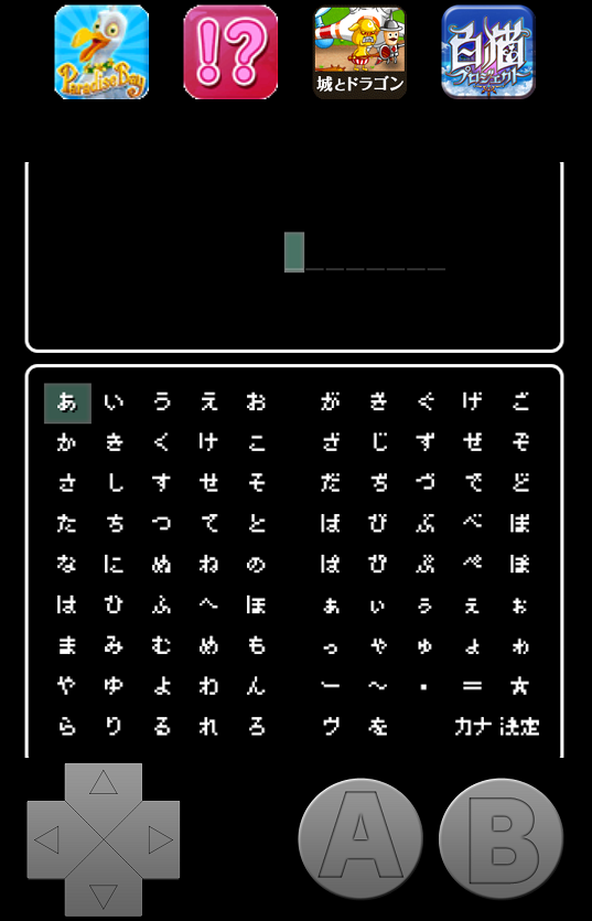 androidアプリ ワンス・サーガ-火竜の討伐-攻略スクリーンショット1