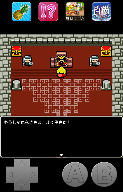 androidアプリ ワンス・サーガ-火竜の討伐-攻略スクリーンショット2