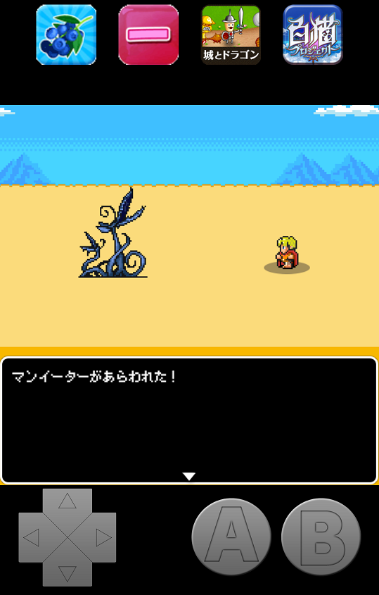 androidアプリ ワンス・サーガ-火竜の討伐-攻略スクリーンショット4