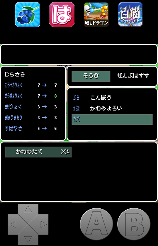 androidアプリ ワンス・サーガ-火竜の討伐-攻略スクリーンショット5