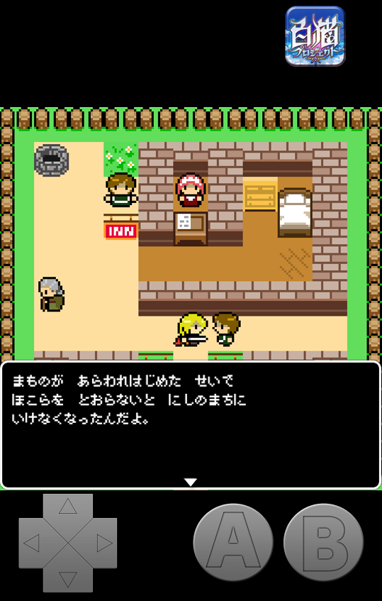 androidアプリ ワンス・サーガ-火竜の討伐-攻略スクリーンショット6