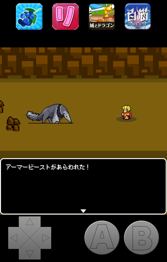 androidアプリ ワンス・サーガ-火竜の討伐-攻略スクリーンショット7