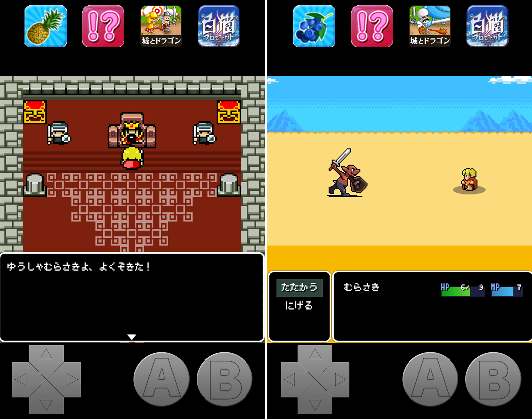 ワンス・サーガ-火竜の討伐- androidアプリスクリーンショット1