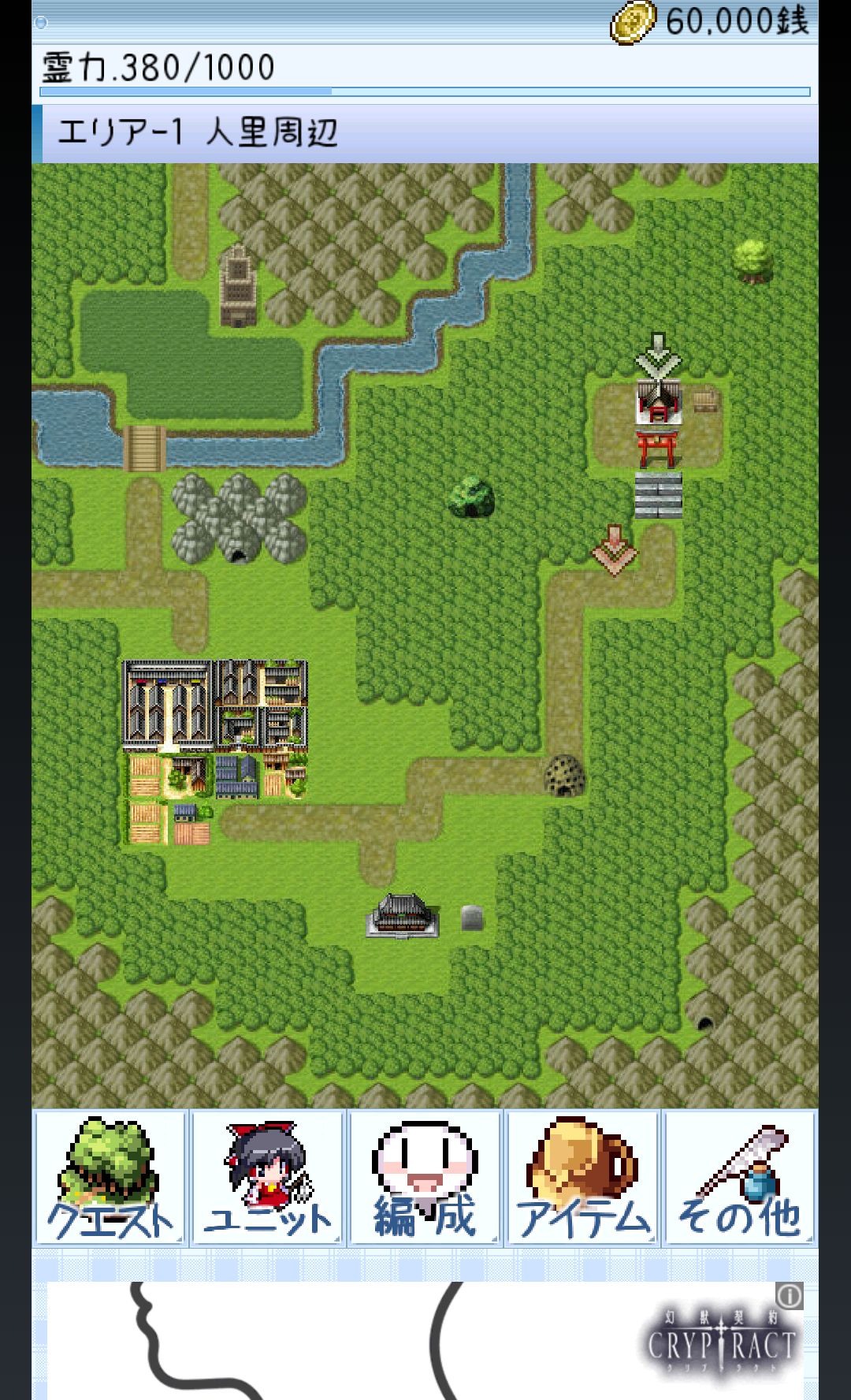 androidアプリ 東方異想穴攻略スクリーンショット1