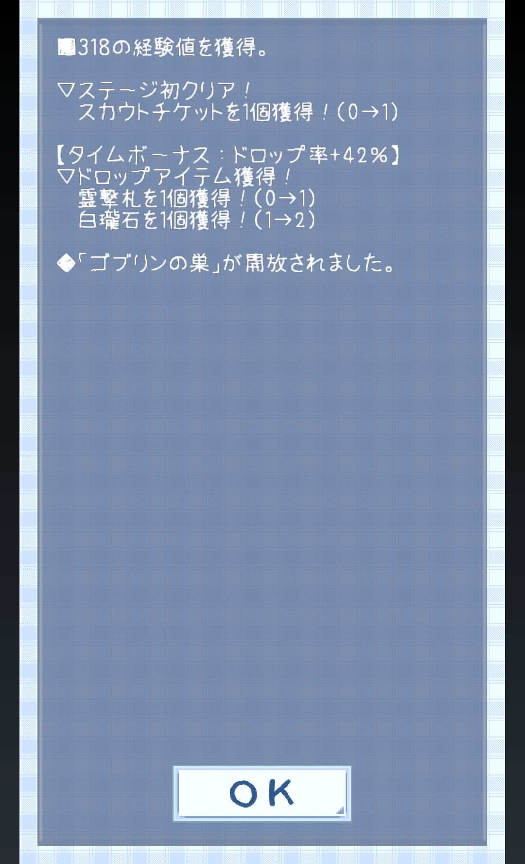 androidアプリ 東方異想穴攻略スクリーンショット3