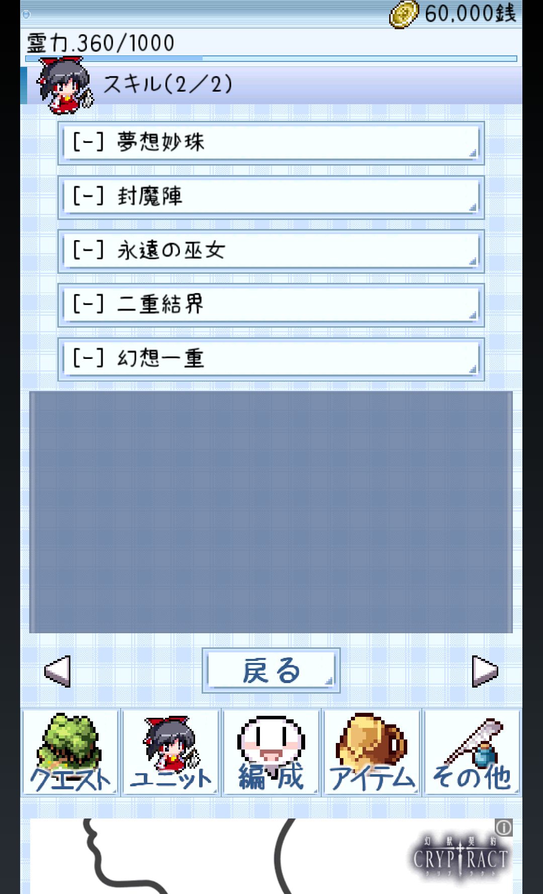 androidアプリ 東方異想穴攻略スクリーンショット5