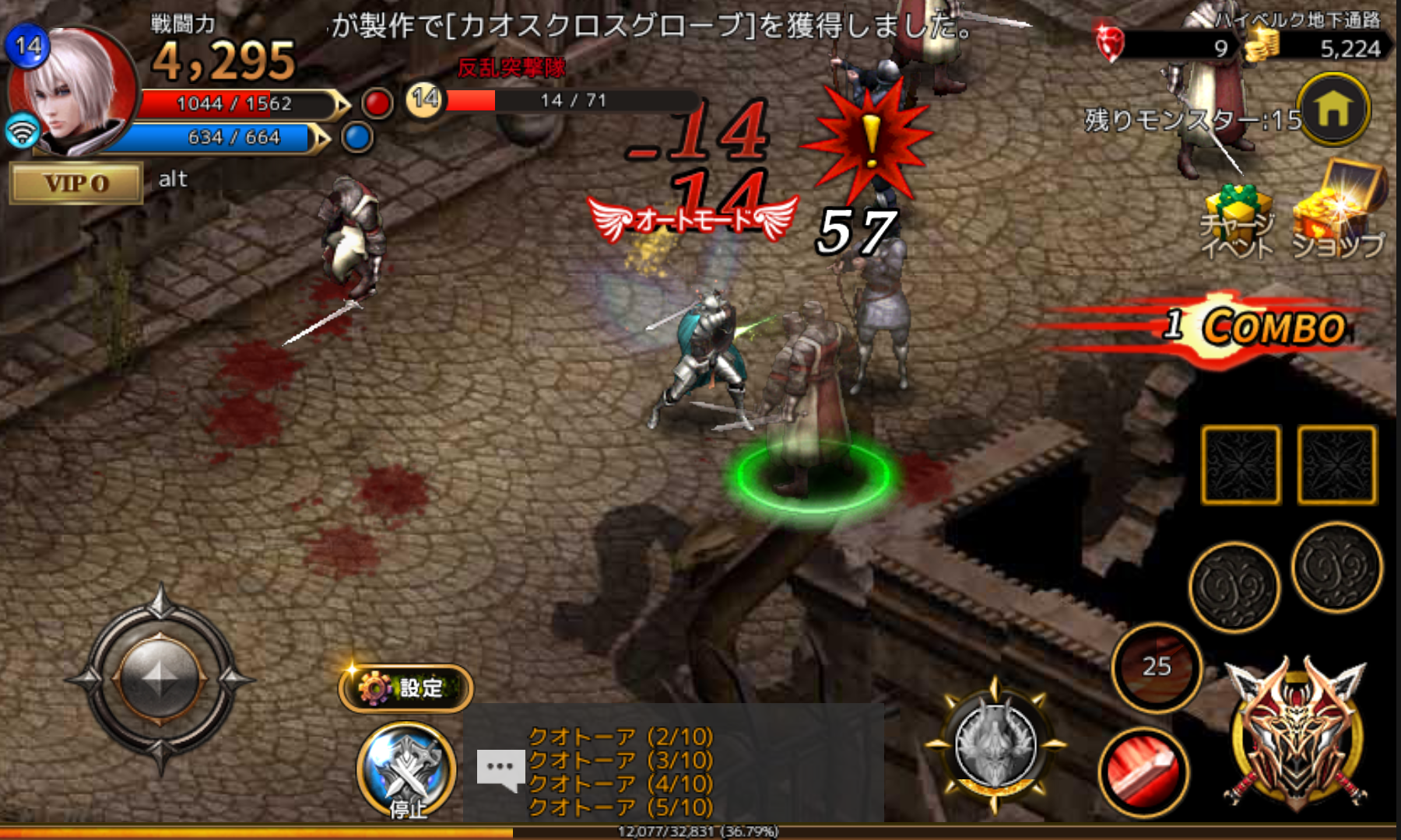androidアプリ ARCANE-アーケイン-攻略スクリーンショット6