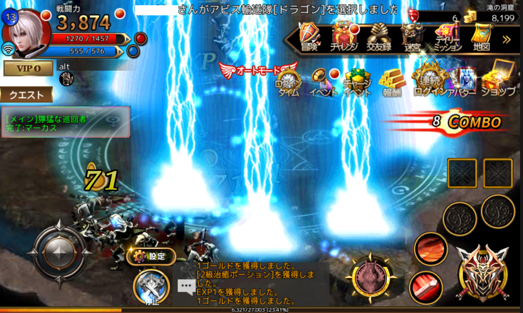 androidアプリ ARCANE-アーケイン-攻略スクリーンショット7