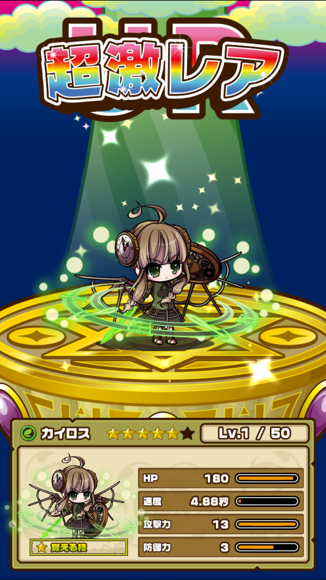 androidアプリ ポケットファンタジー(ポケファン)攻略スクリーンショット3