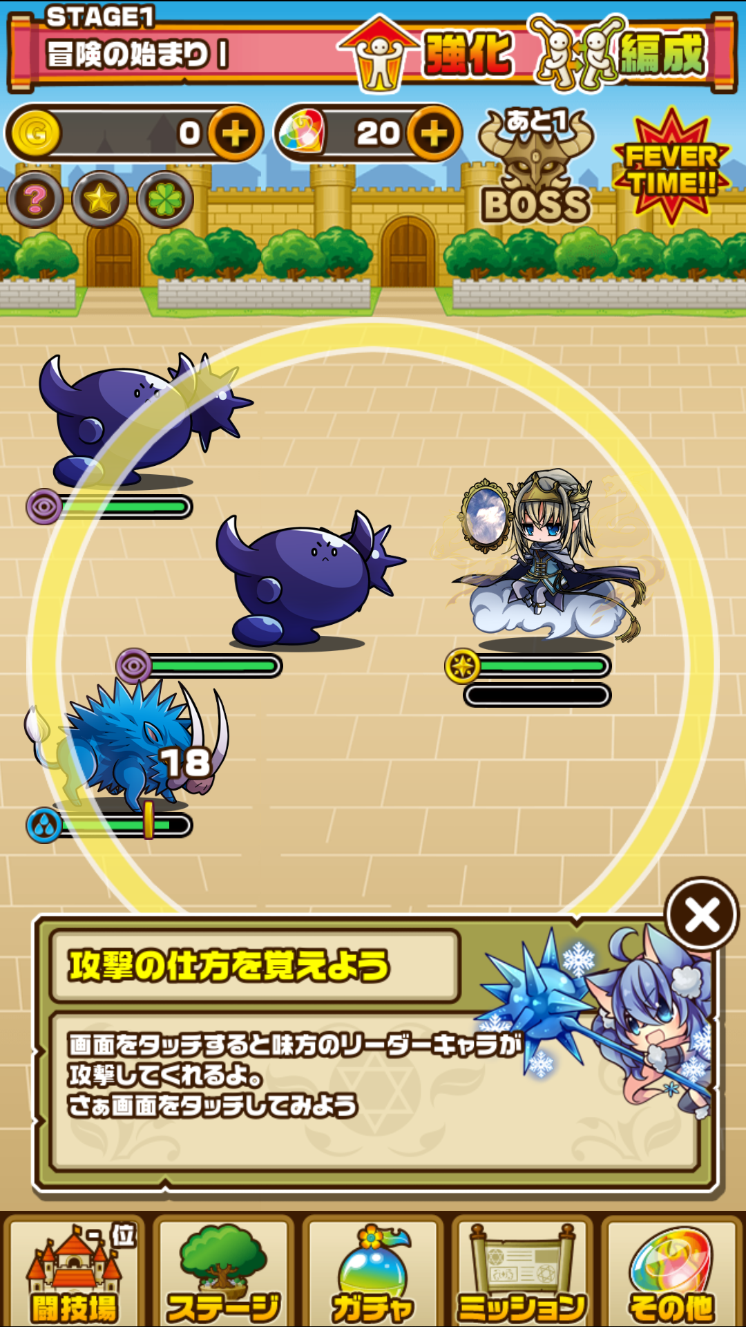 androidアプリ ポケットファンタジー(ポケファン)攻略スクリーンショット4