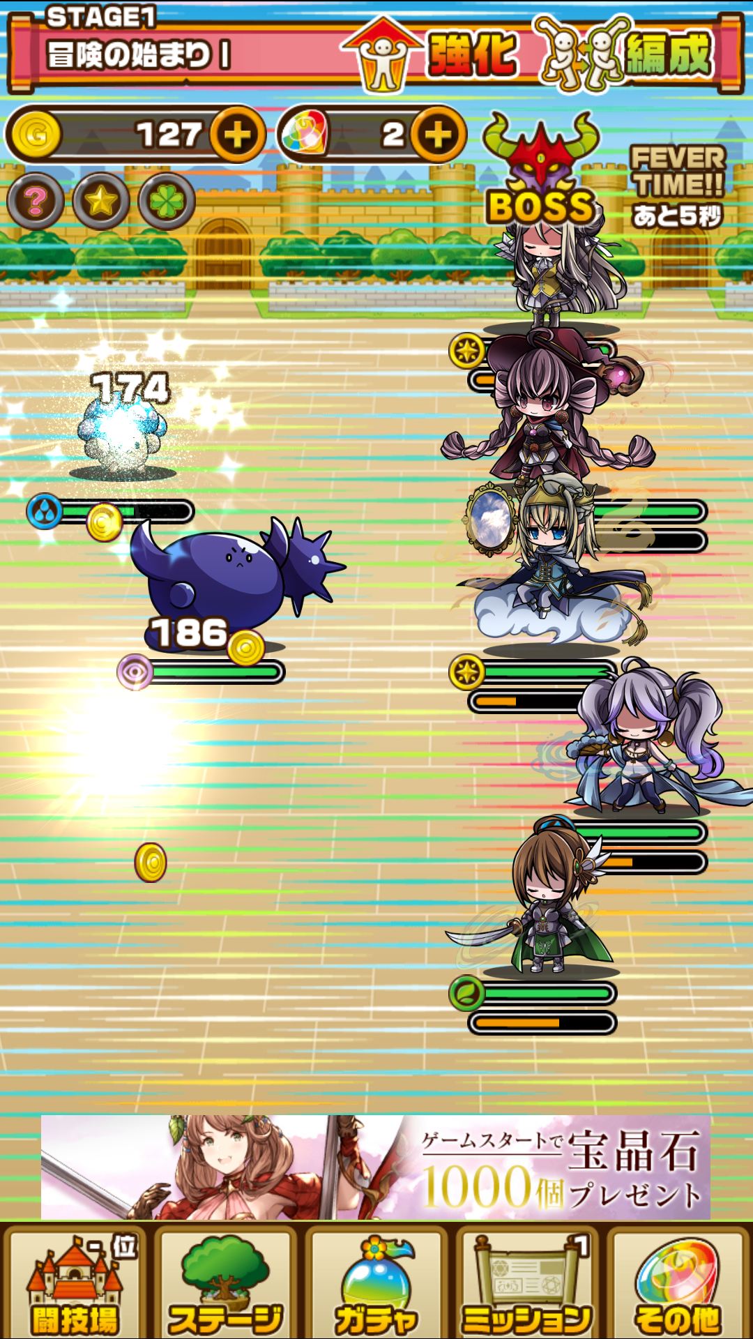androidアプリ ポケットファンタジー(ポケファン)攻略スクリーンショット5