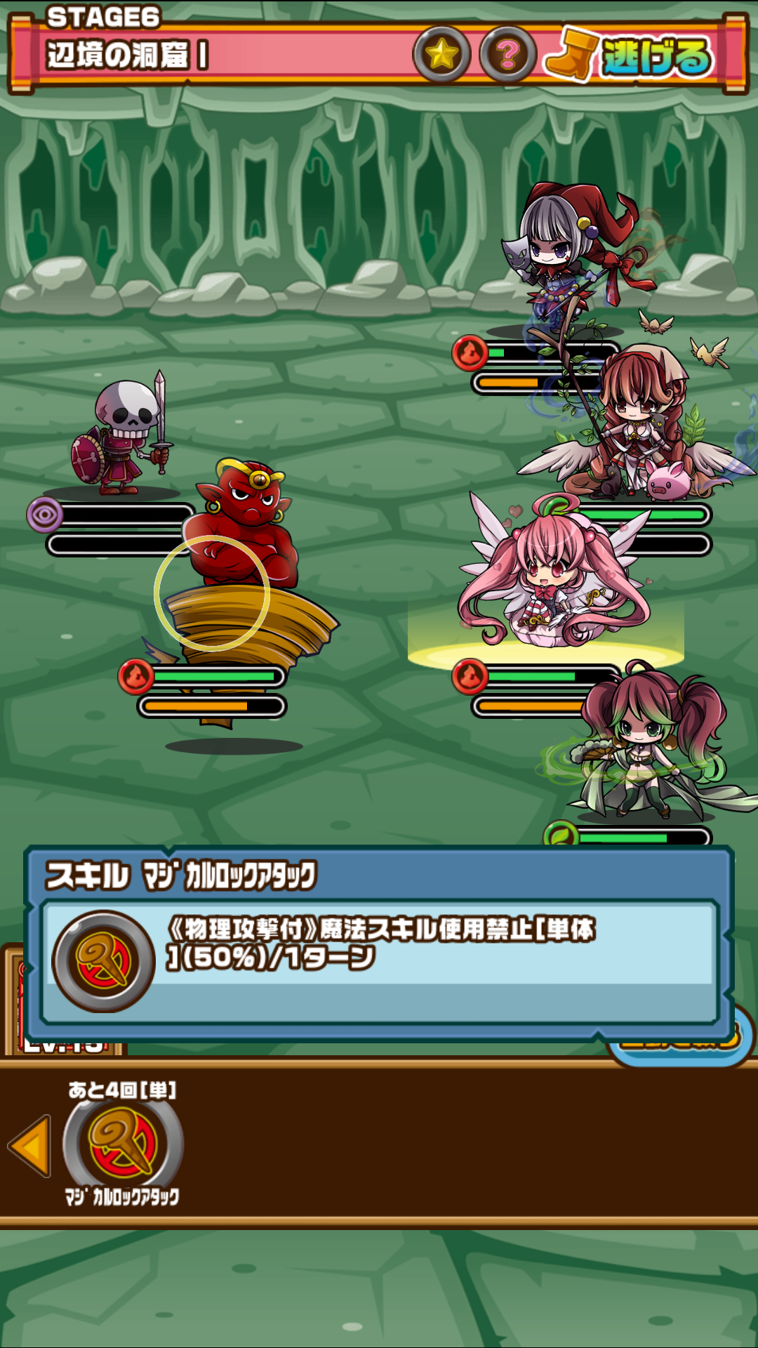 androidアプリ ポケットファンタジー(ポケファン)攻略スクリーンショット6
