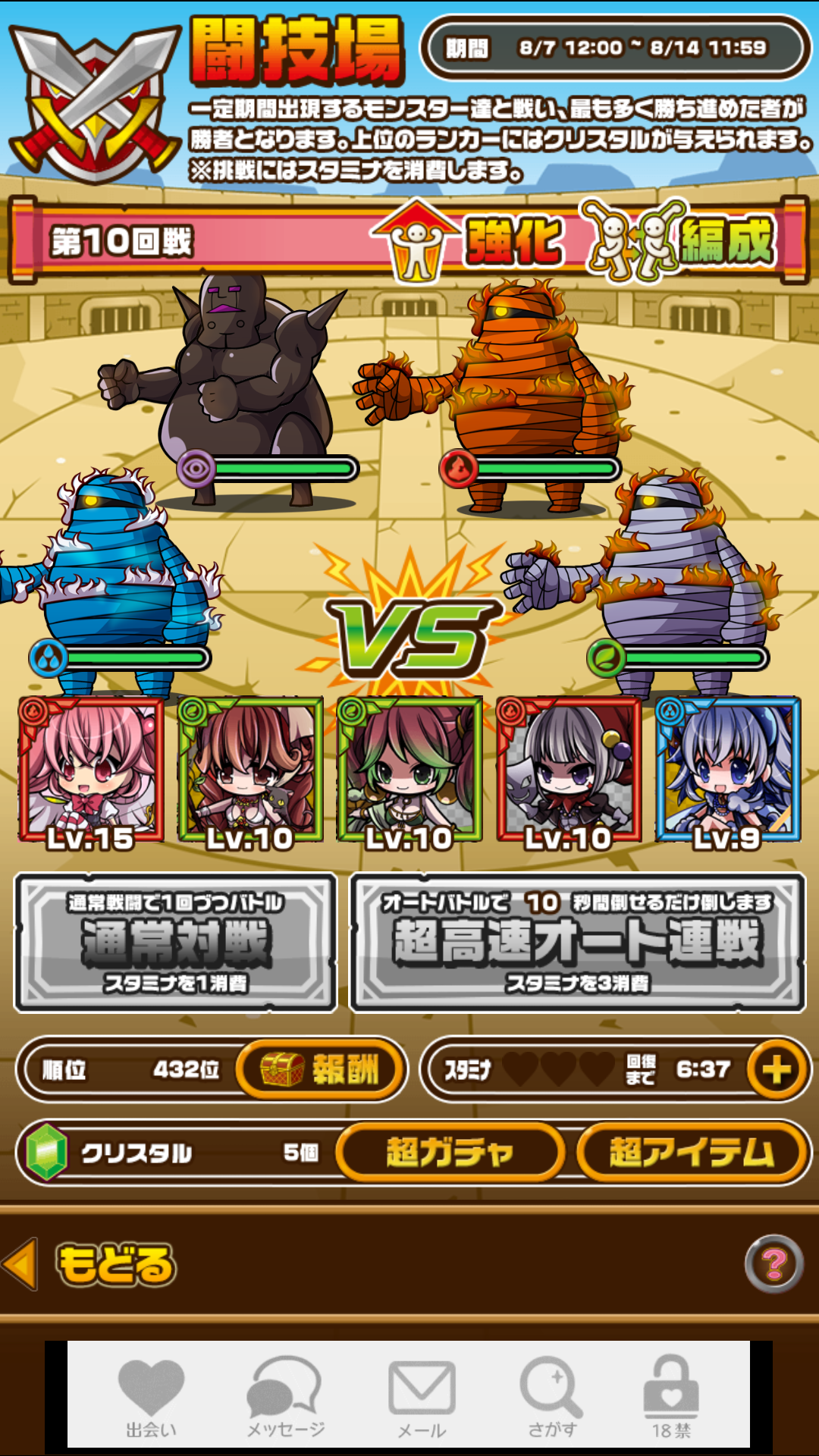 androidアプリ ポケットファンタジー(ポケファン)攻略スクリーンショット7