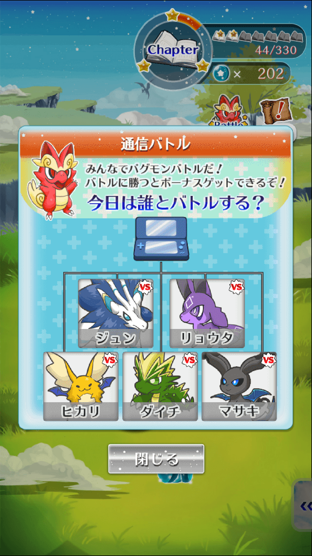 androidアプリ 僕は今日も君を殺す。攻略スクリーンショット3
