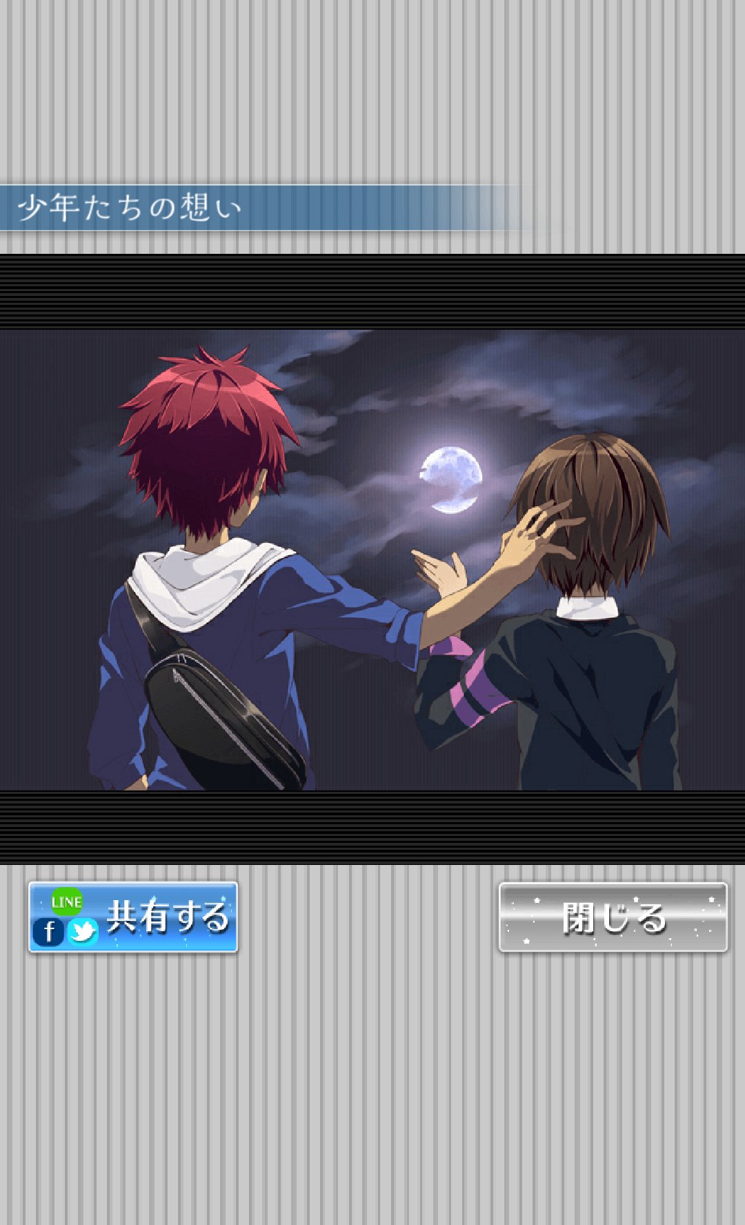 androidアプリ 僕は今日も君を殺す。攻略スクリーンショット7