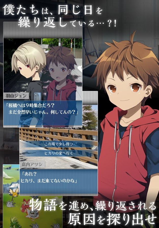 androidアプリ 僕は今日も君を殺す。攻略スクリーンショット8