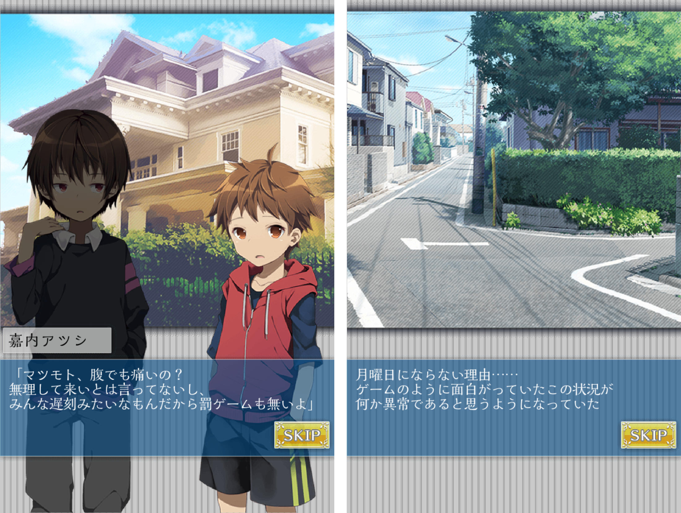 僕は今日も君を殺す。 androidアプリスクリーンショット1