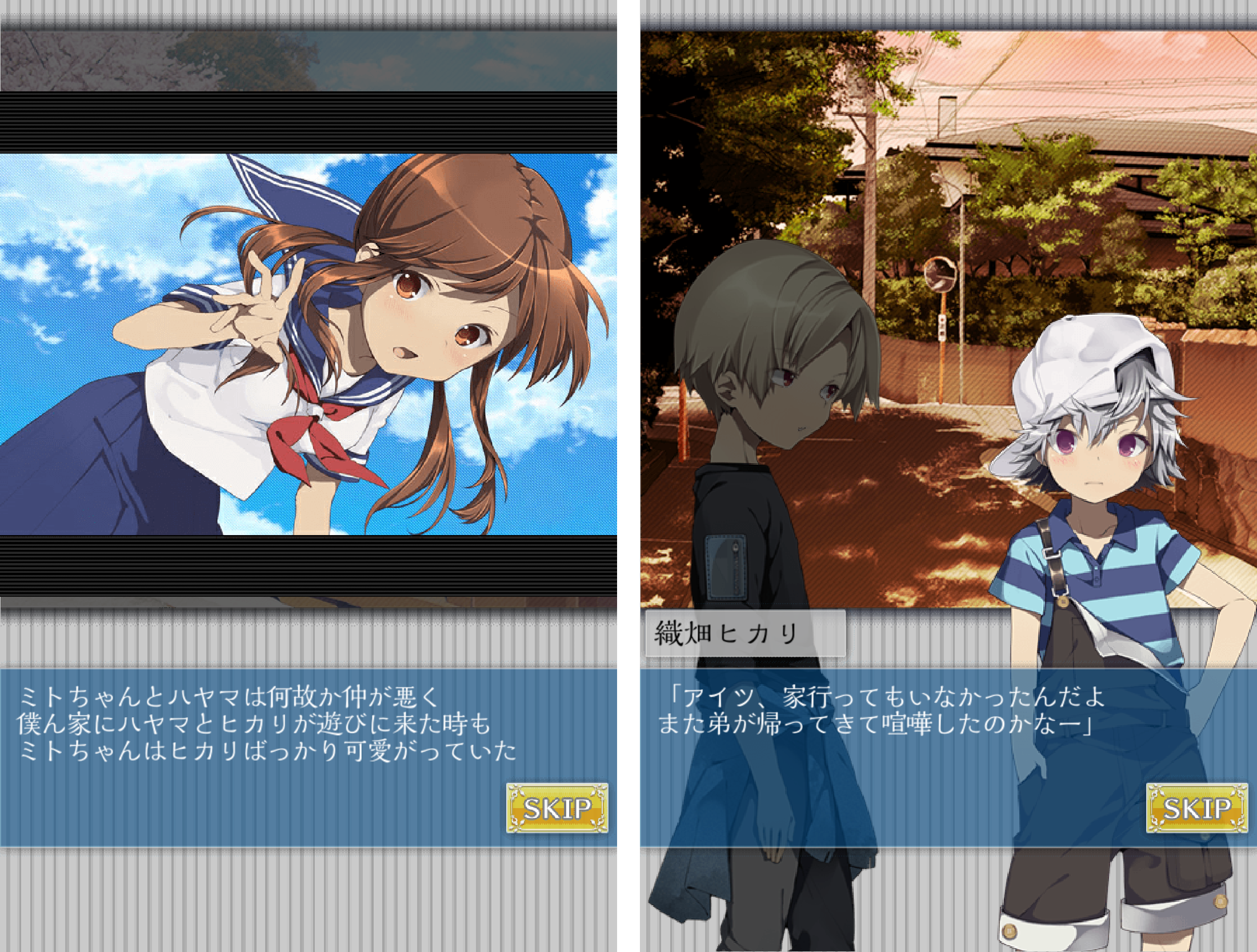 僕は今日も君を殺す。 androidアプリスクリーンショット2