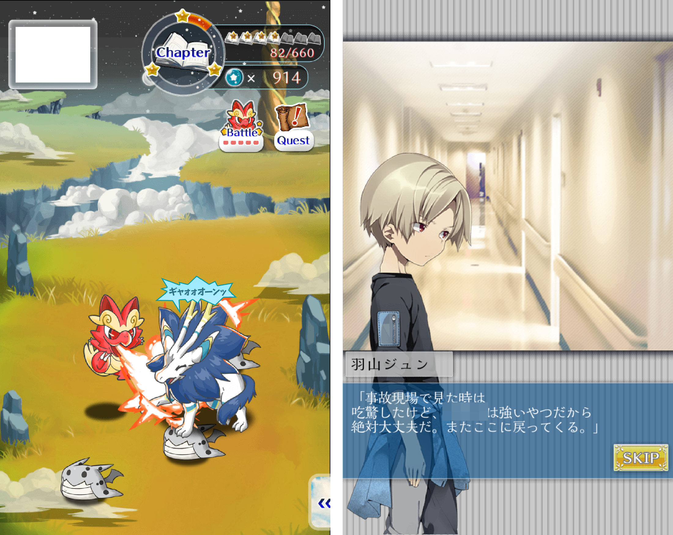 僕は今日も君を殺す。 androidアプリスクリーンショット3