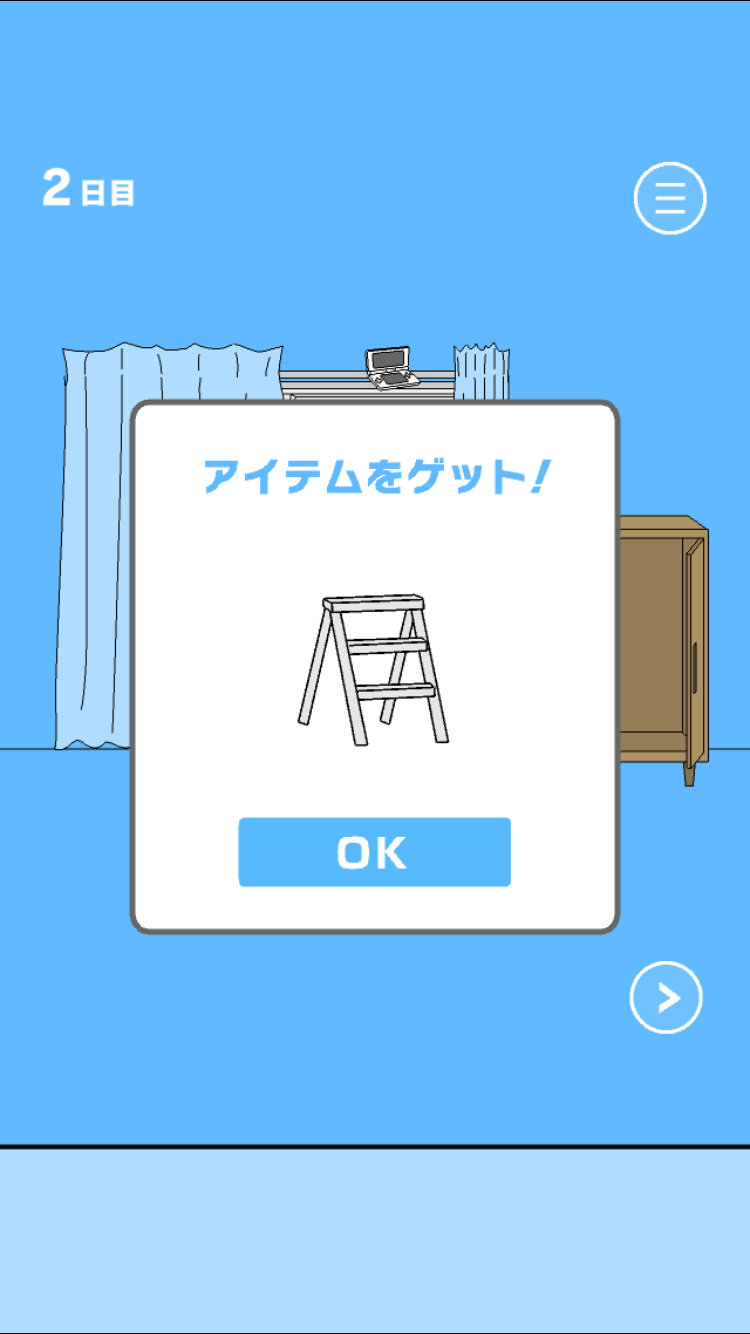 ママにゲーム隠された androidアプリスクリーンショット1