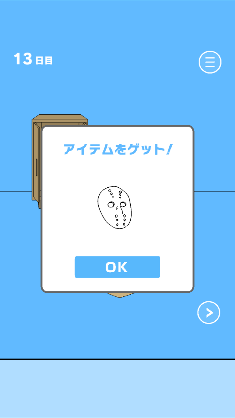 ママにゲーム隠された androidアプリスクリーンショット3
