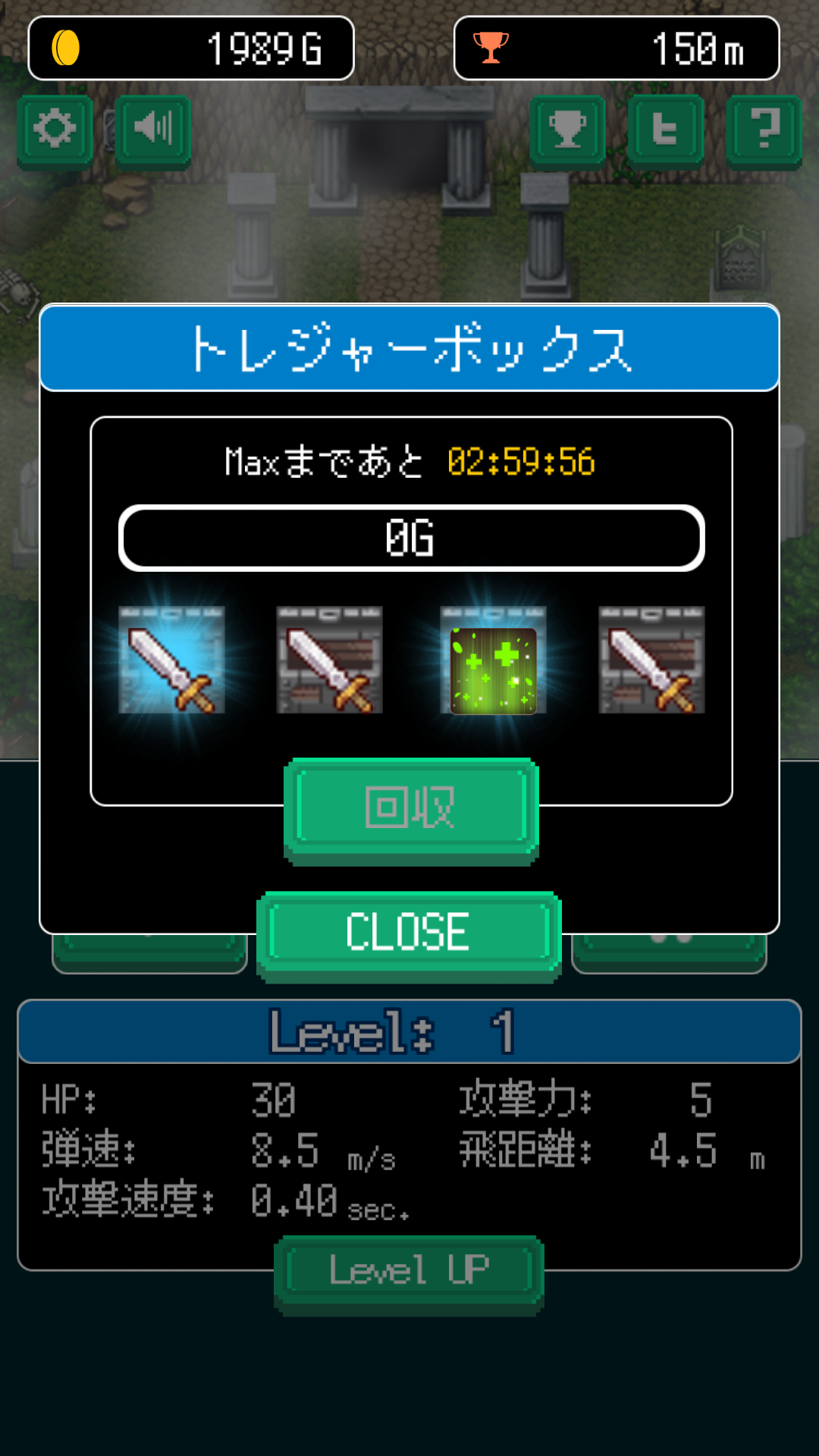 androidアプリ 無限のトレジャーソウル攻略スクリーンショット7