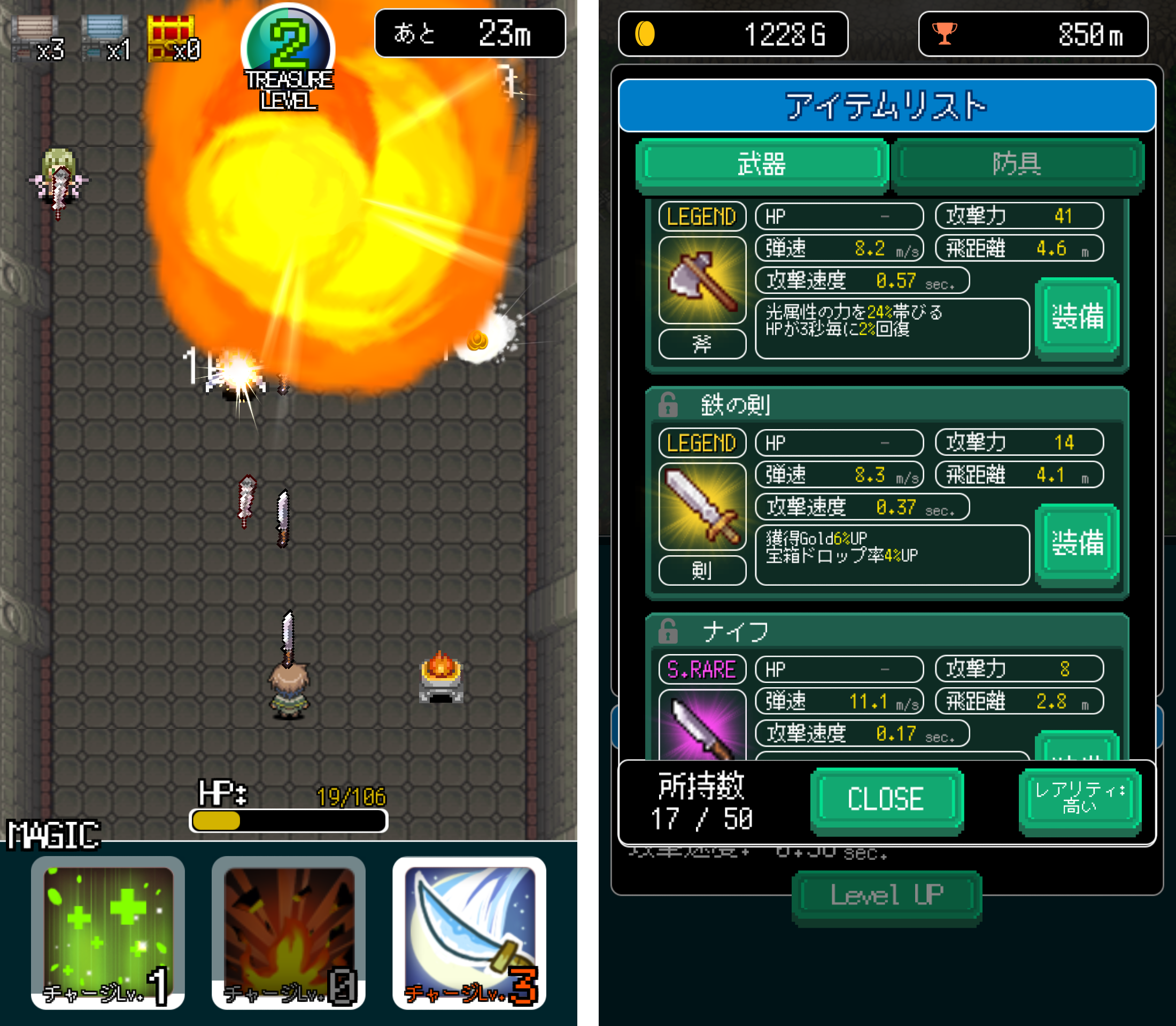 無限のトレジャーソウル androidアプリスクリーンショット2