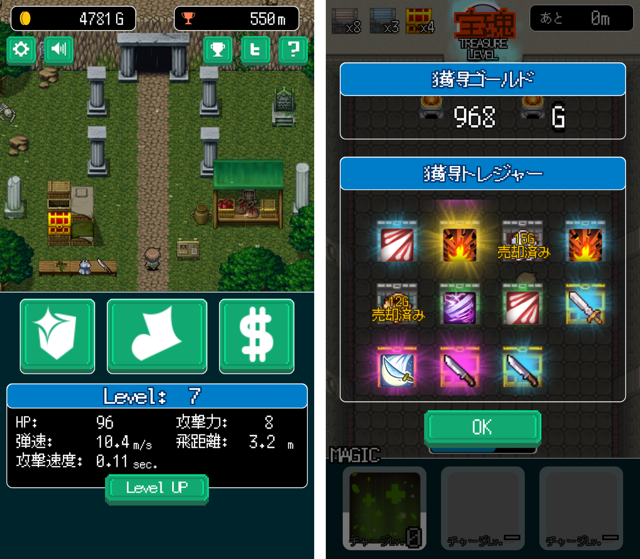 無限のトレジャーソウル androidアプリスクリーンショット3