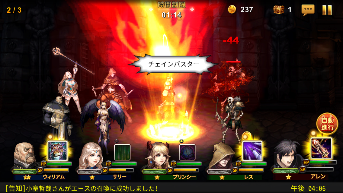 androidアプリ ヒーローズウィル攻略スクリーンショット3