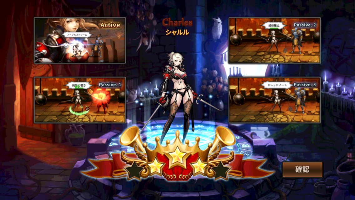 androidアプリ ヒーローズウィル攻略スクリーンショット5