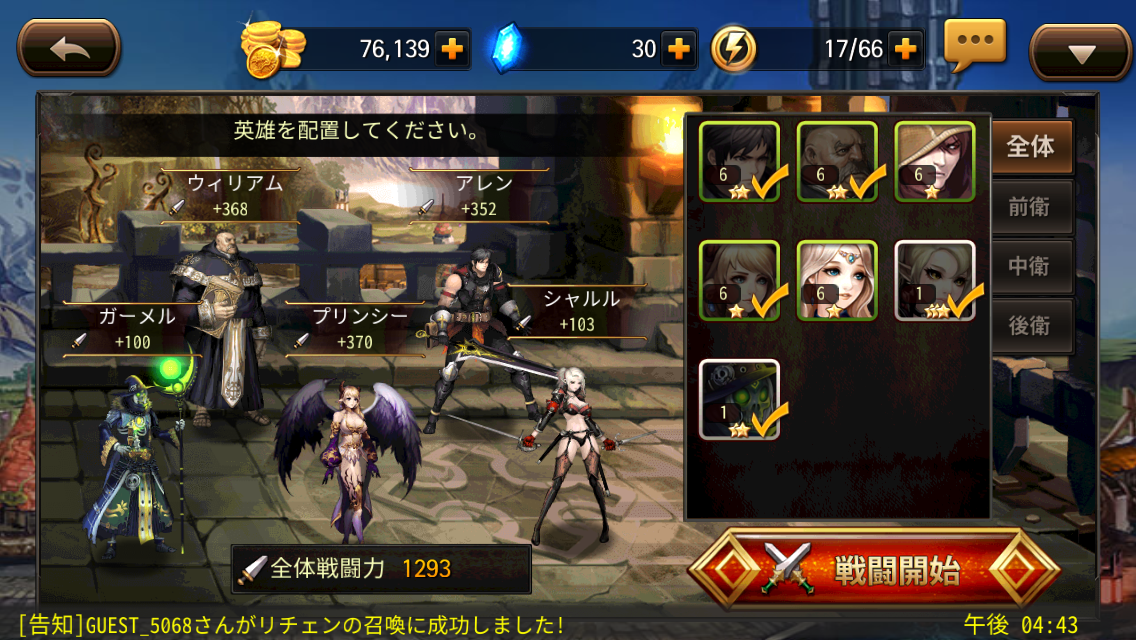 androidアプリ ヒーローズウィル攻略スクリーンショット6