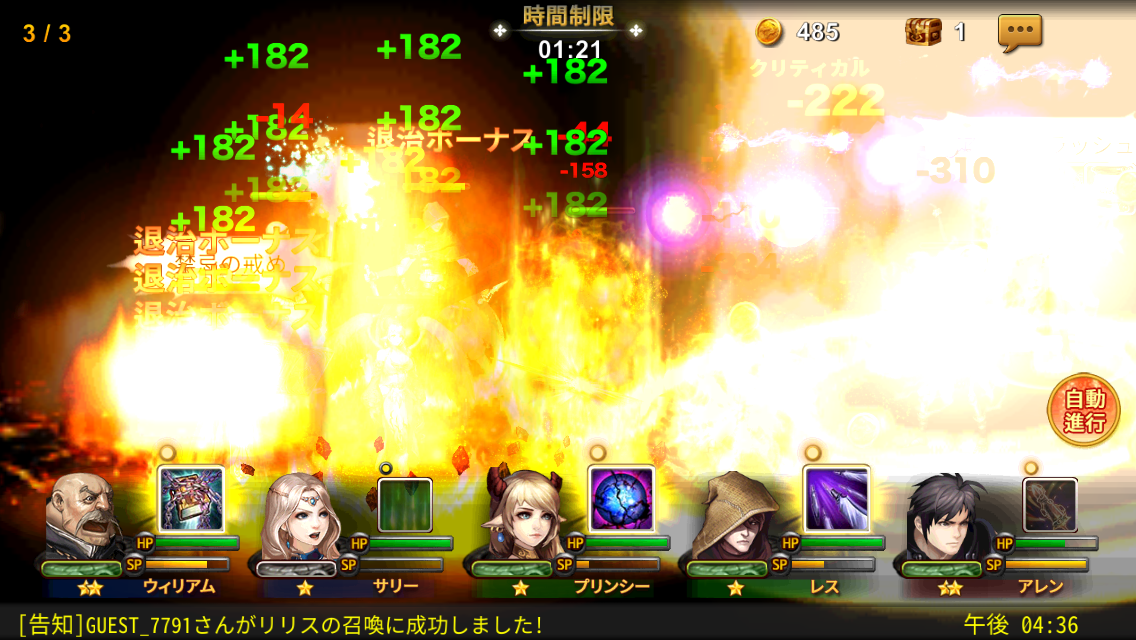 ヒーローズウィル androidアプリスクリーンショット2