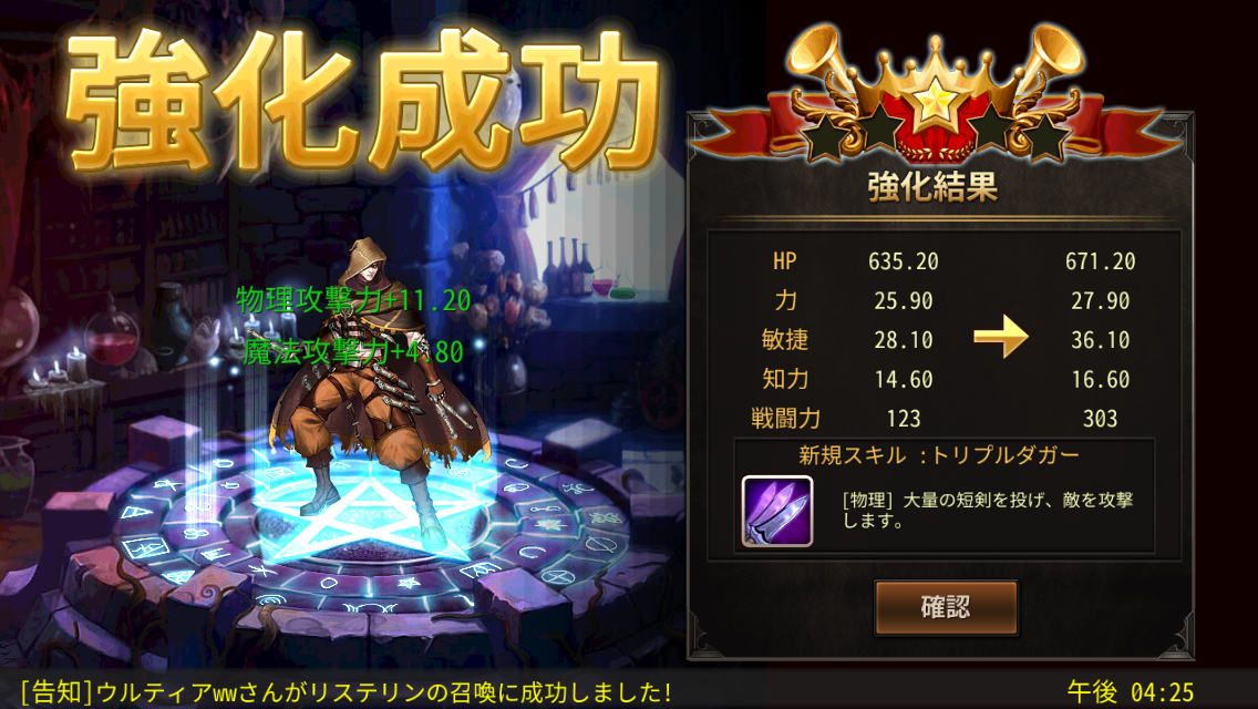 ヒーローズウィル androidアプリスクリーンショット3