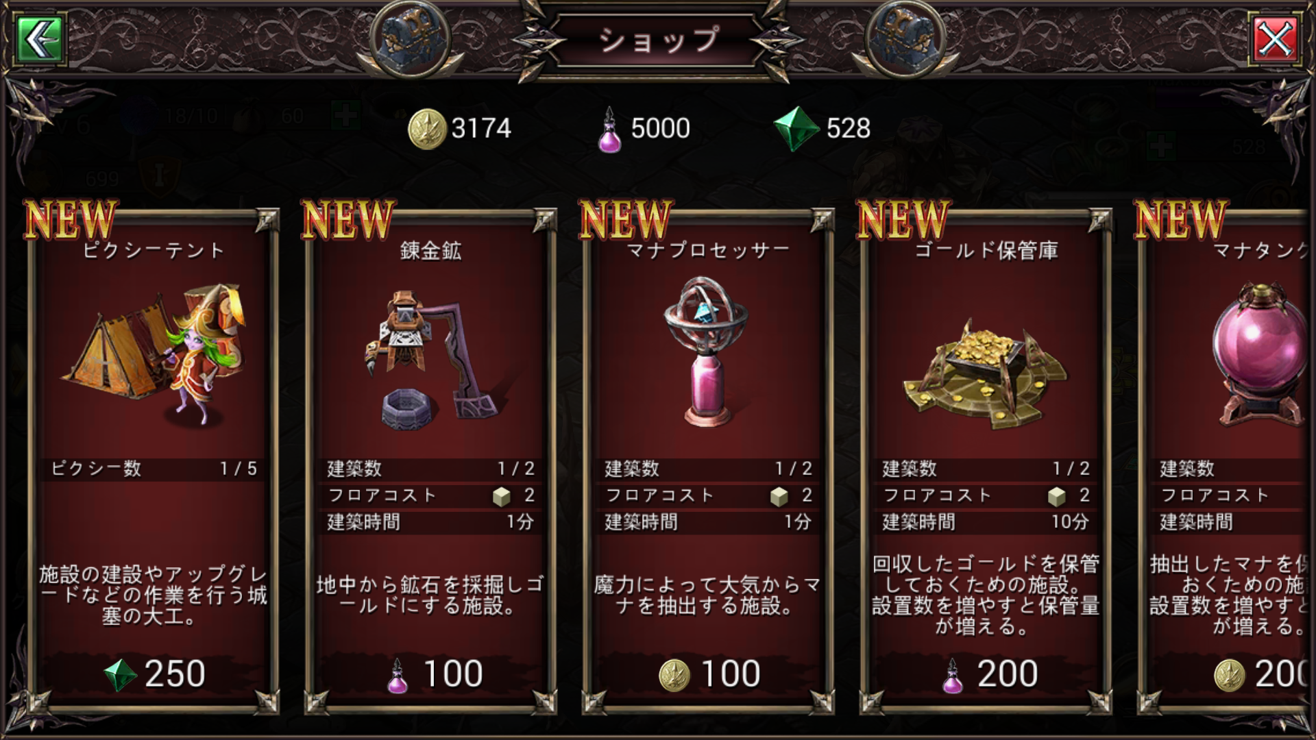 androidアプリ Fortress Legends(フォートレスレジェンズ)攻略スクリーンショット7