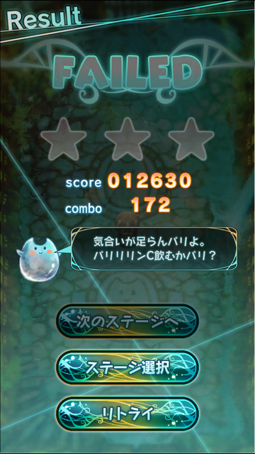 androidアプリ ボイソロジー ~声とガラスの全方位シューティング~攻略スクリーンショット4