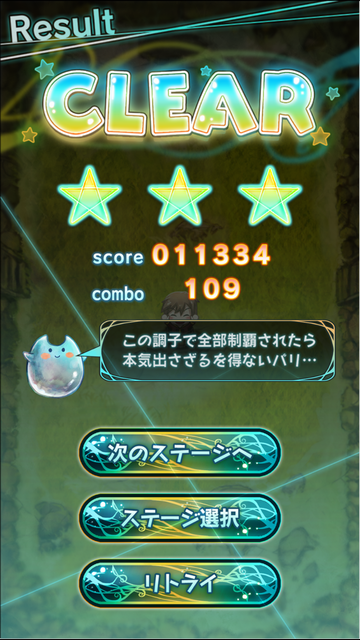 androidアプリ ボイソロジー ~声とガラスの全方位シューティング~攻略スクリーンショット6