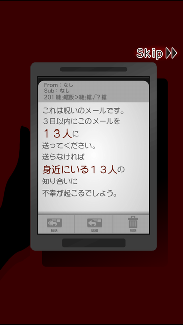 androidアプリ 十三怪談攻略スクリーンショット1