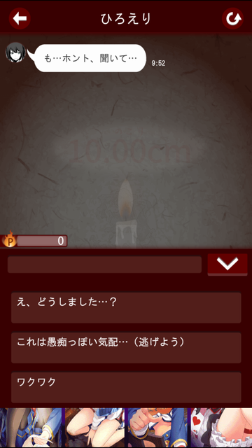 androidアプリ 十三怪談攻略スクリーンショット5