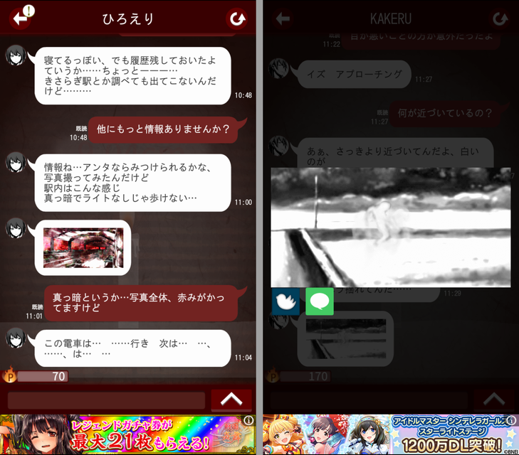 十三怪談 androidアプリスクリーンショット1