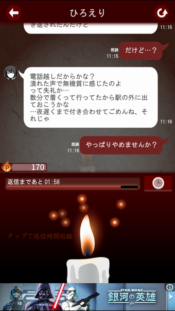 十三怪談 androidアプリスクリーンショット2