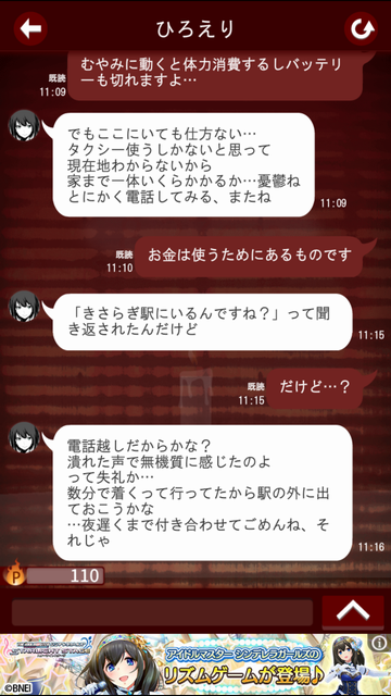 十三怪談 androidアプリスクリーンショット3