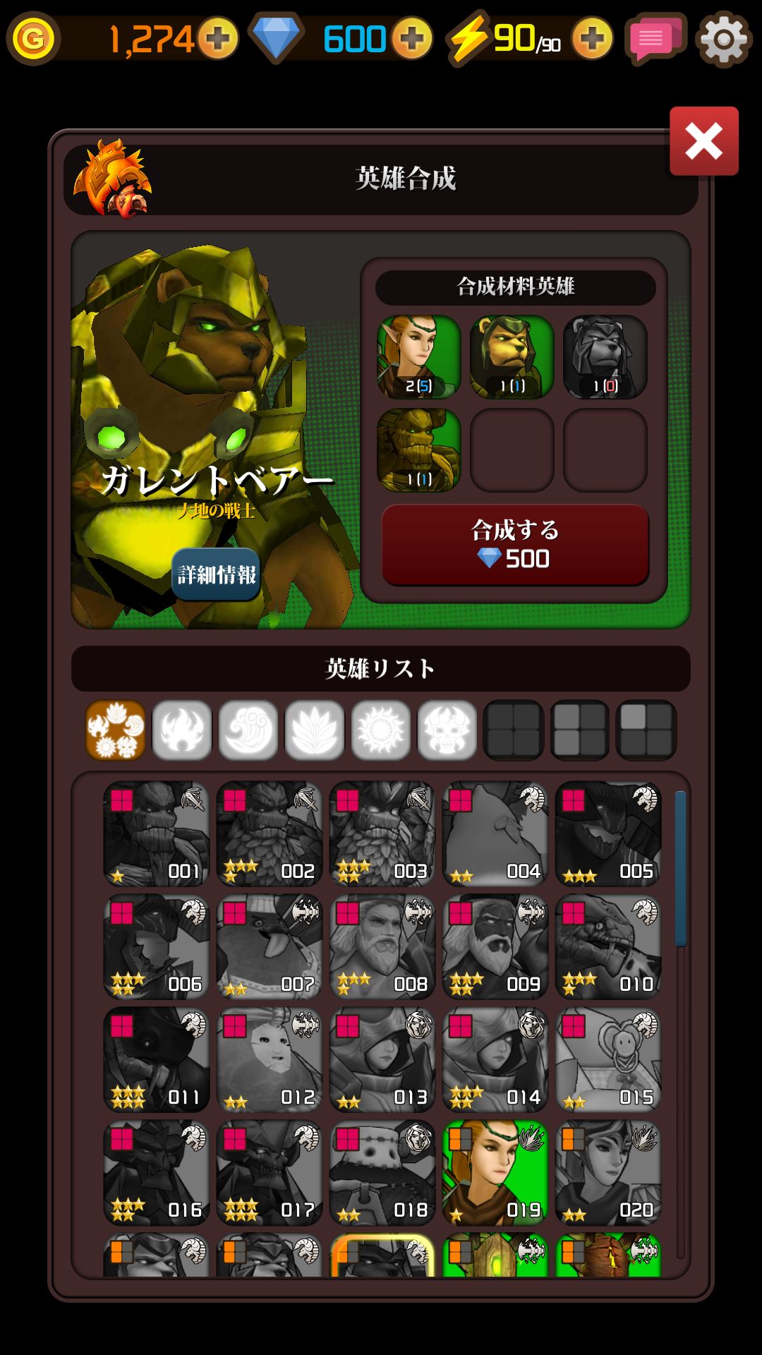 ソウルタクティクス androidアプリスクリーンショット3