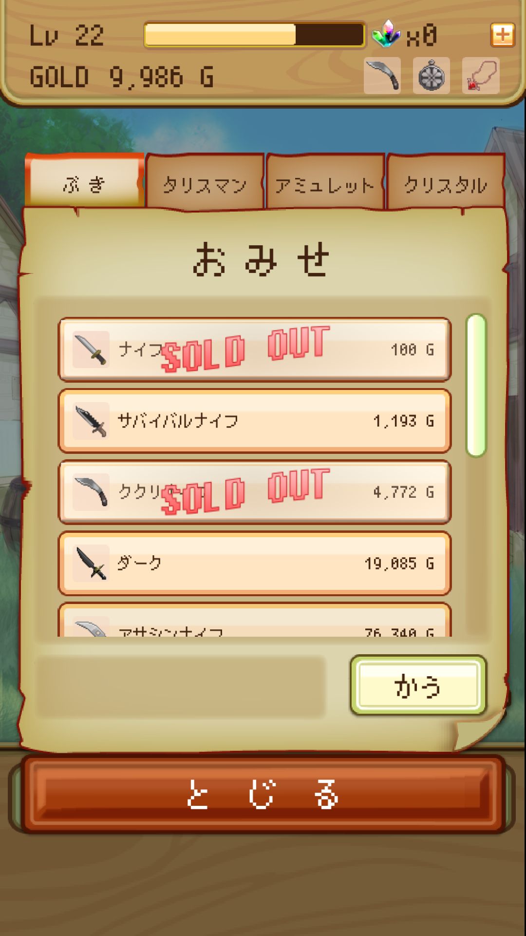 androidアプリ リリーさんバトる！攻略スクリーンショット4