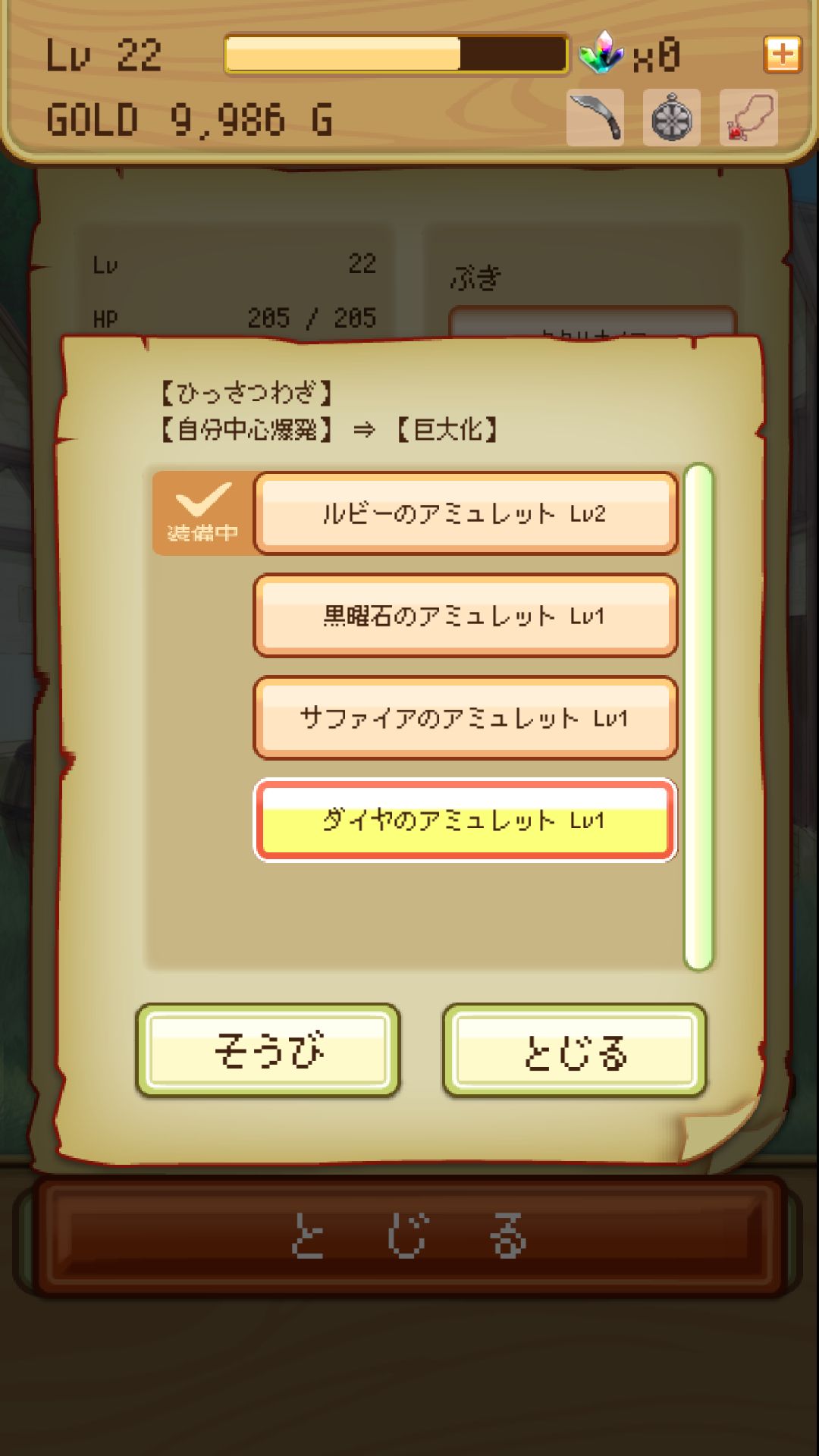 androidアプリ リリーさんバトる！攻略スクリーンショット5